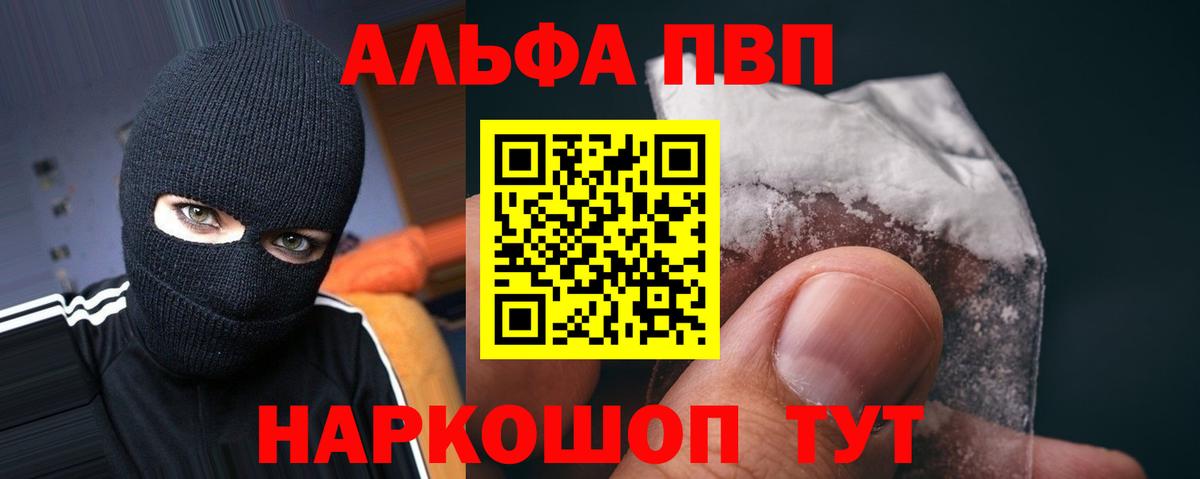 Alpha-PVP кристаллы Донской