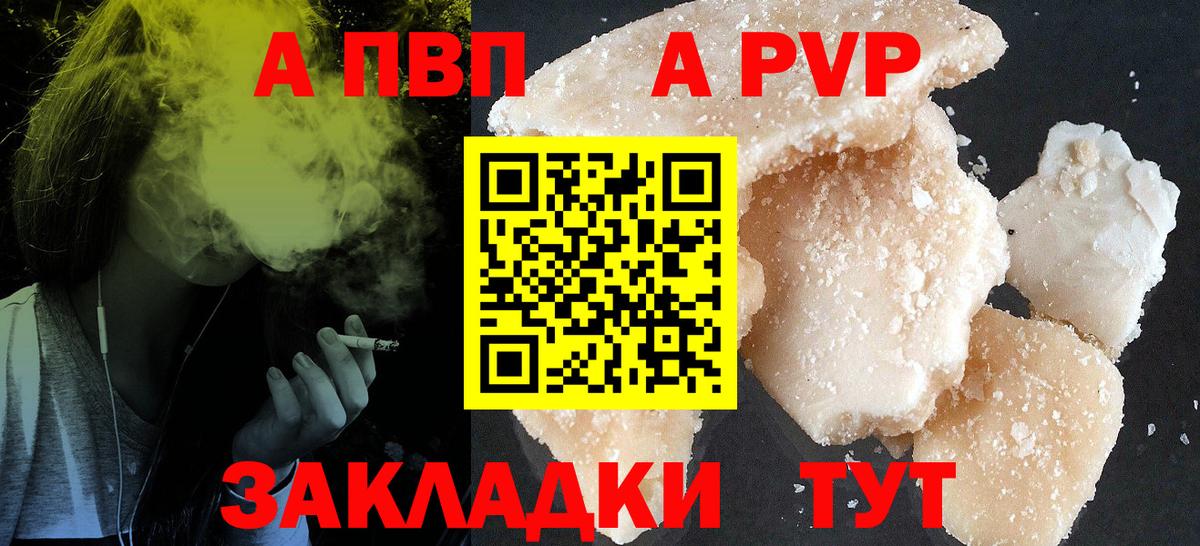 Донской  Alpha-PVP мука  Вход с VPN  Alfa_PVP кристаллы  А ПВП СК 