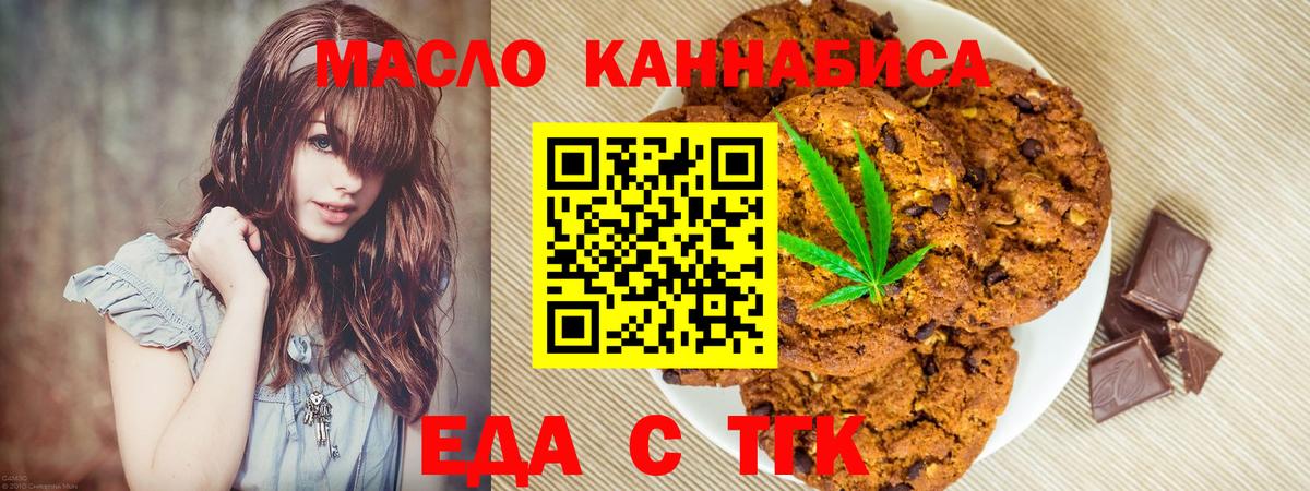 Донской  Canna-Cookies конопля  Вход с VPN 
