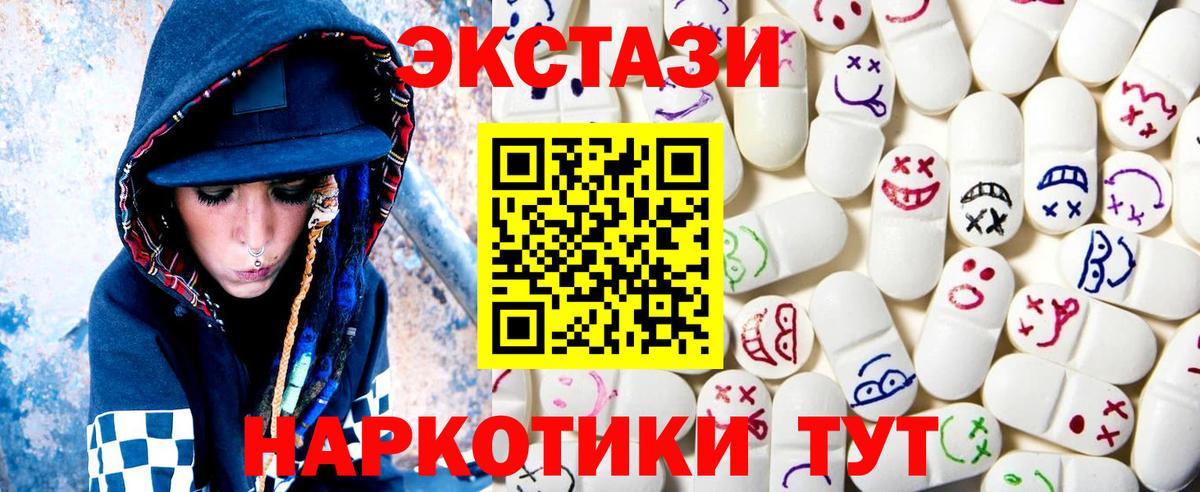Ecstasy  Экстази mix  Вход с VPN  ЭКСТАЗИ MDMA  Донской 