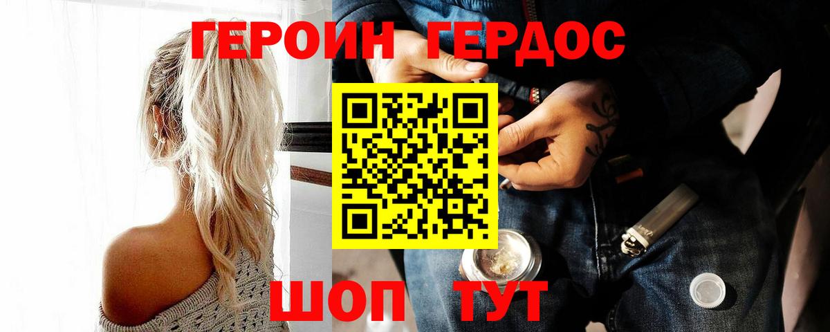ГЕРОИН гречка  Вход с VPN  Донской 