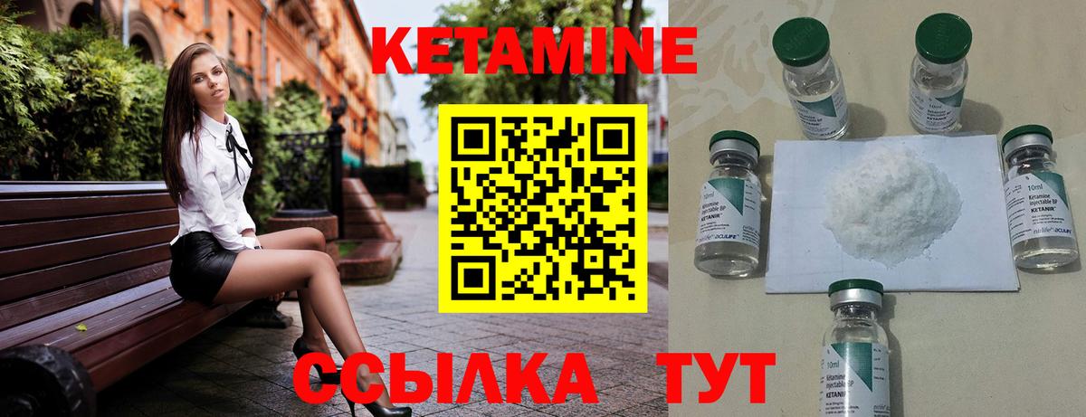 Кетамин ketamine Донской