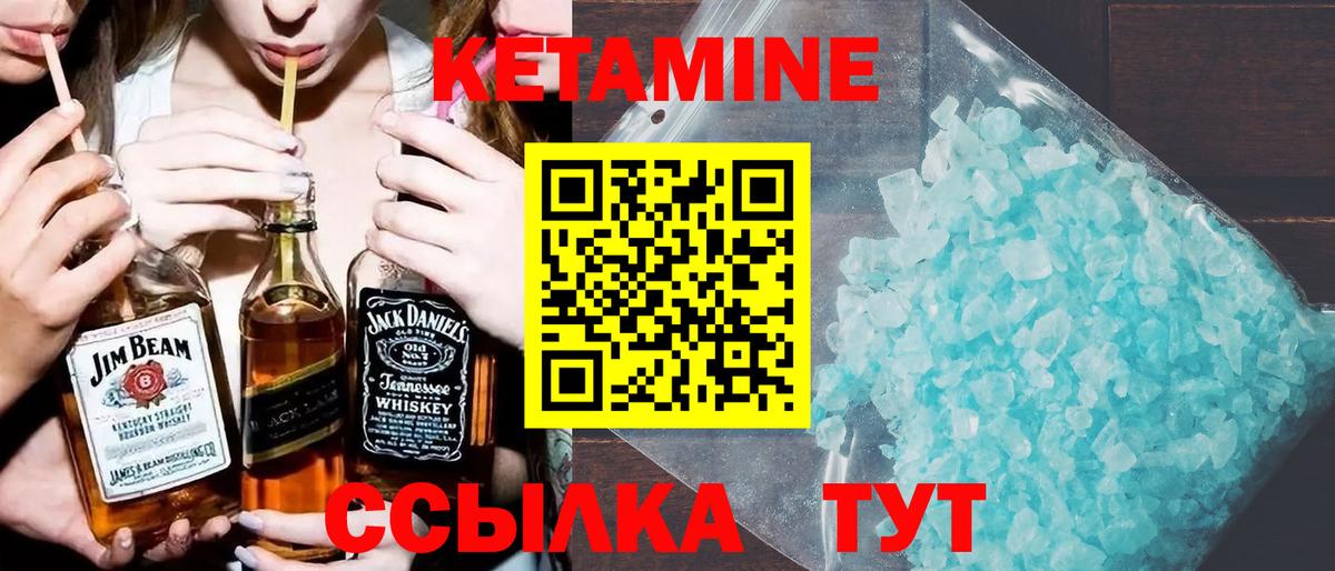 Донской  Кетамин VHQ  Вход с VPN 