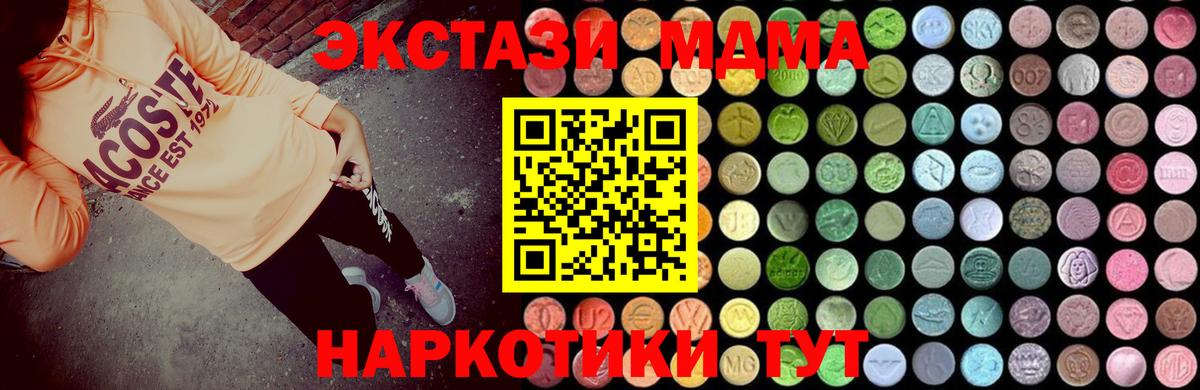 MDMA Molly  МДМА crystal  Донской  Вход с VPN 