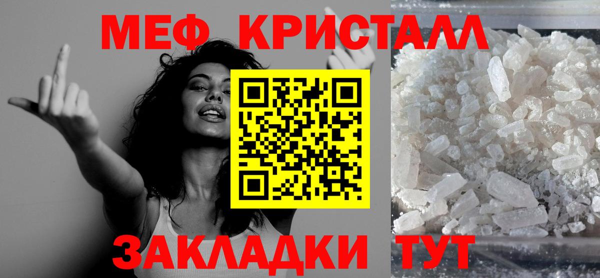Мефедрон  Донской