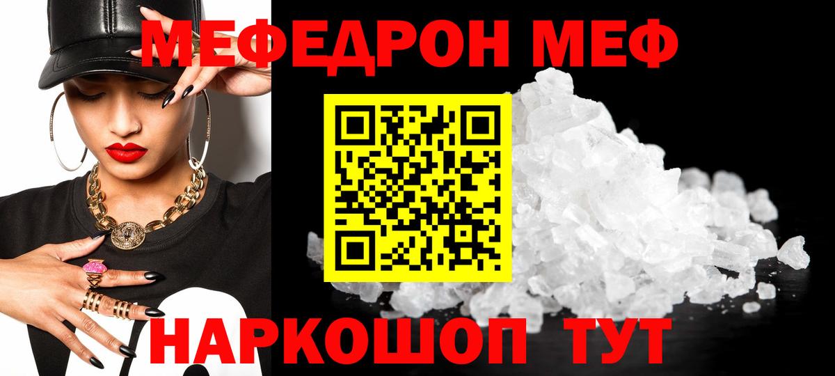 Донской  Меф  Мефедрон кристаллы  Вход с VPN  Меф mephedrone 