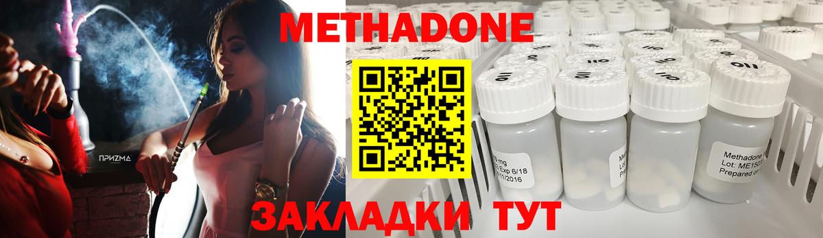Донской  Метадон белоснежный  Вход с VPN  МЕТАДОН мёд 