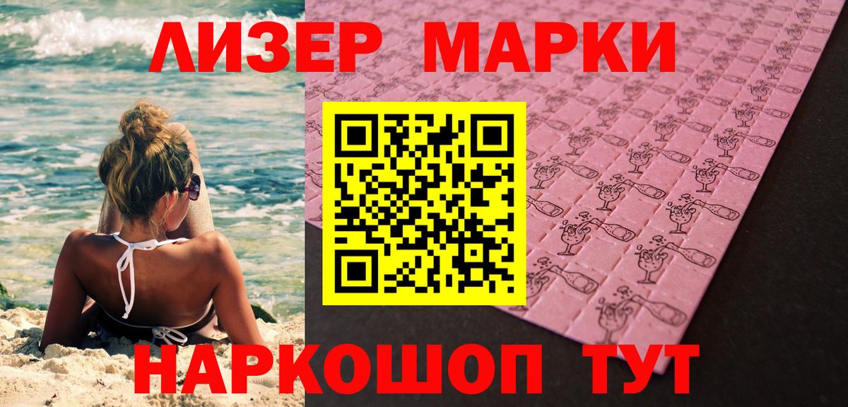 Донской  Марки 25I-NBOMe 1500мкг  Марки NBOMe  Вход с VPN 